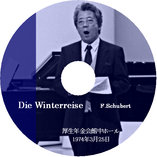 東 保 シューベルト「冬の旅」/F.Schubert Winterreise D.911 東 保 シューベルト「冬の旅」/F.Schubert Winterreise D.911